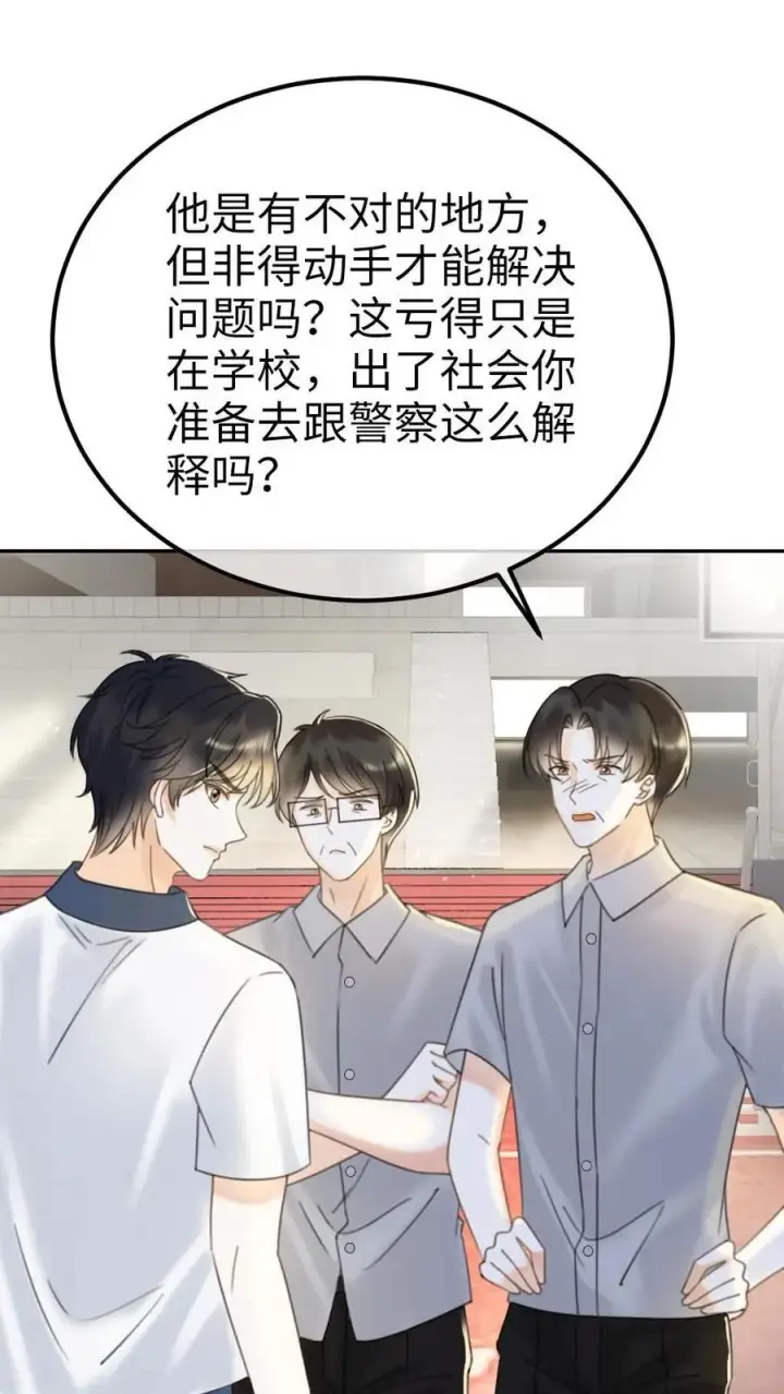 漫画《明撩！暗诱！和顶流影帝恋综撒糖》第395话 番外32 嗑上了cp第6张图