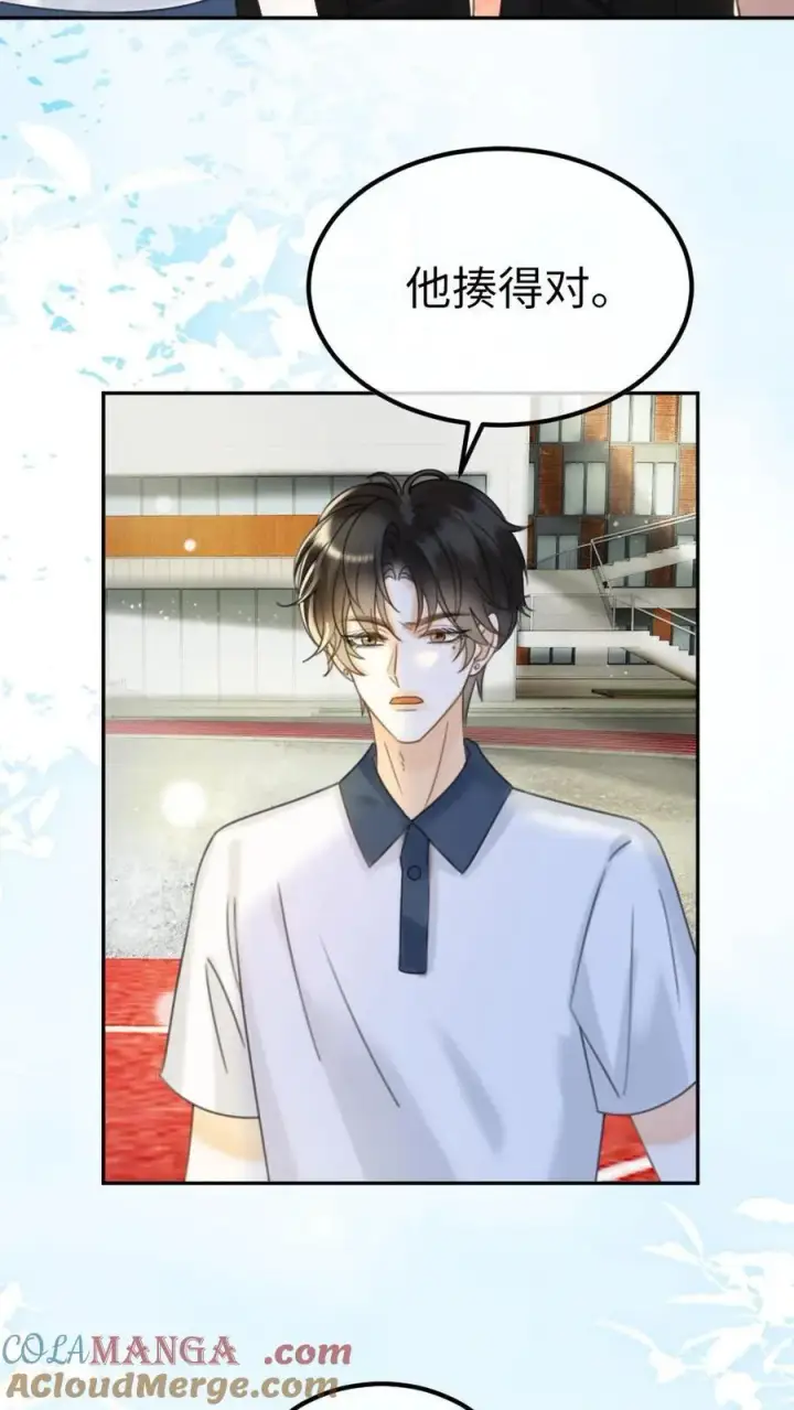 漫画《明撩！暗诱！和顶流影帝恋综撒糖》第395话 番外32 嗑上了cp第7张图
