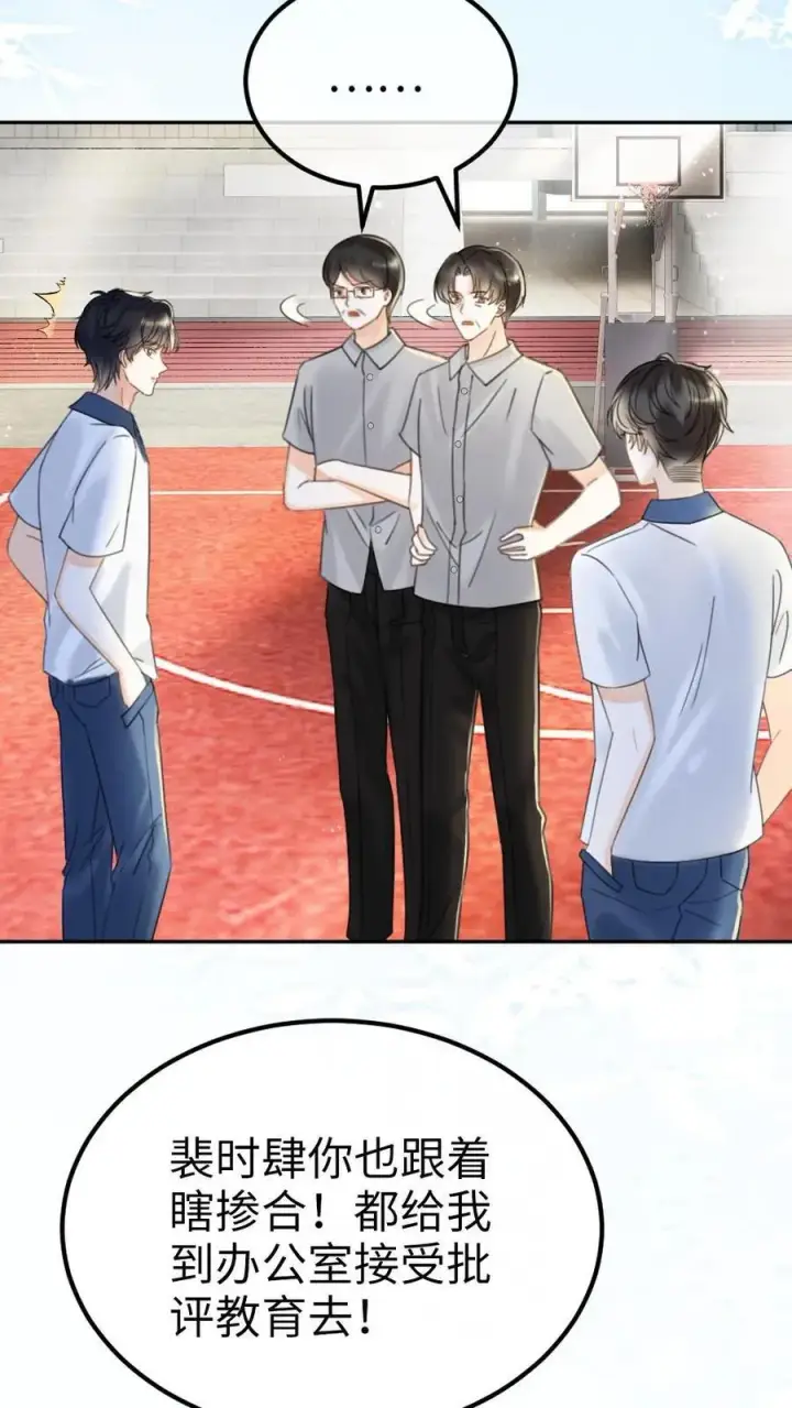漫画《明撩！暗诱！和顶流影帝恋综撒糖》第395话 番外32 嗑上了cp第8张图