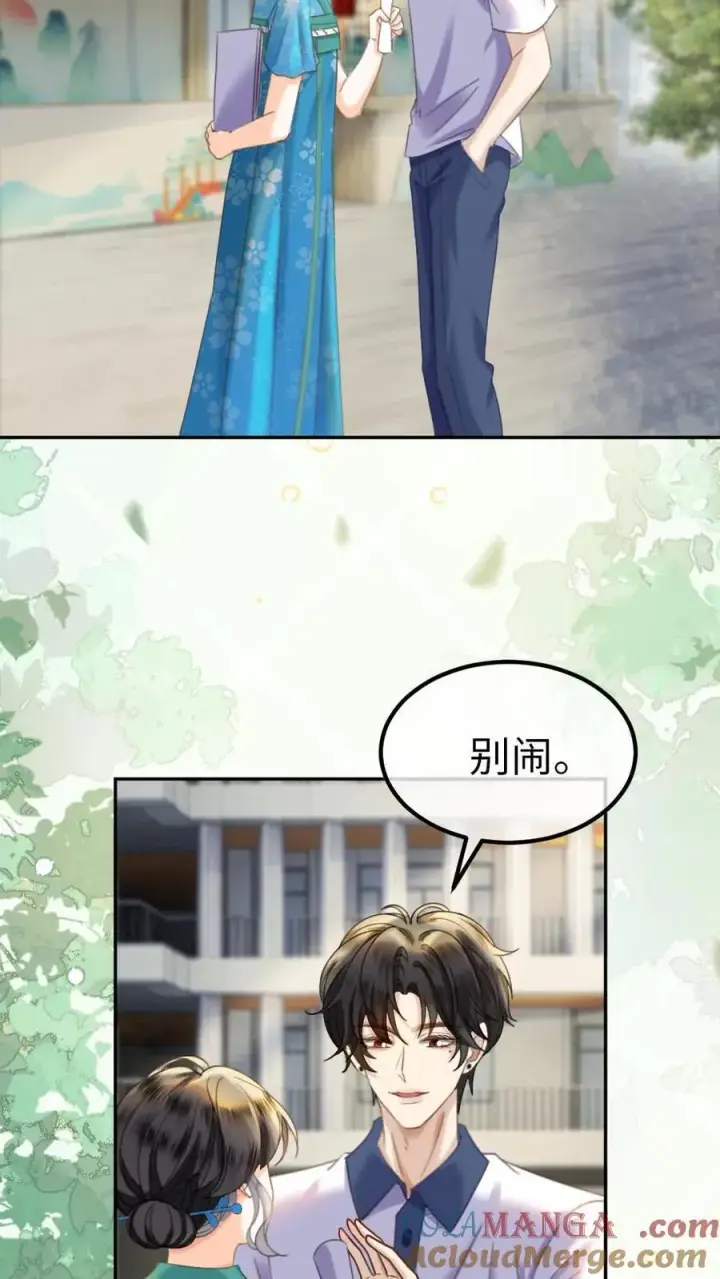漫画《明撩！暗诱！和顶流影帝恋综撒糖》第396话 番外33 裴时肆开屏第13张图