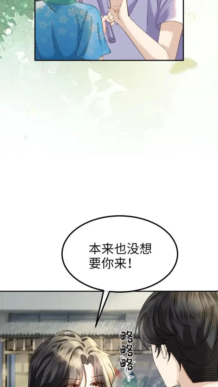 漫画《明撩！暗诱！和顶流影帝恋综撒糖》第396话 番外33 裴时肆开屏第14张图