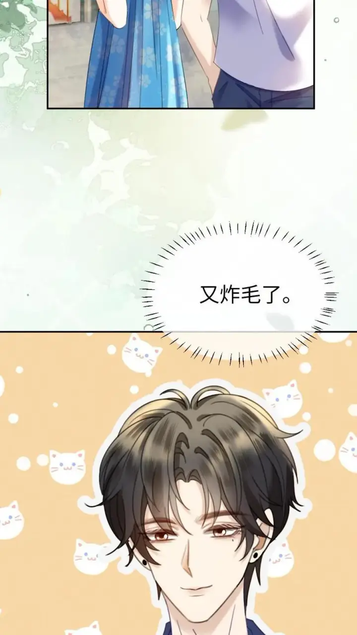 漫画《明撩！暗诱！和顶流影帝恋综撒糖》第396话 番外33 裴时肆开屏第16张图