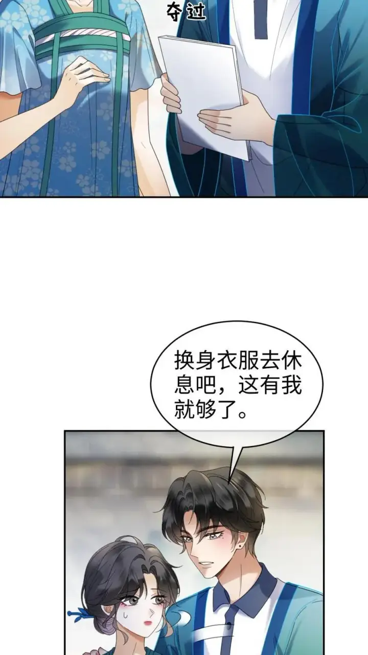 漫画《明撩！暗诱！和顶流影帝恋综撒糖》第396话 番外33 裴时肆开屏第26张图