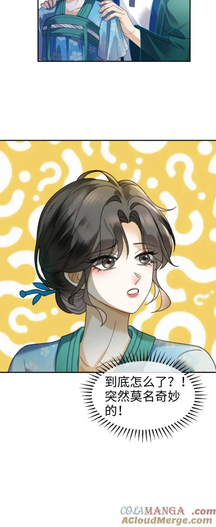 漫画《明撩！暗诱！和顶流影帝恋综撒糖》第396话 番外33 裴时肆开屏第27张图