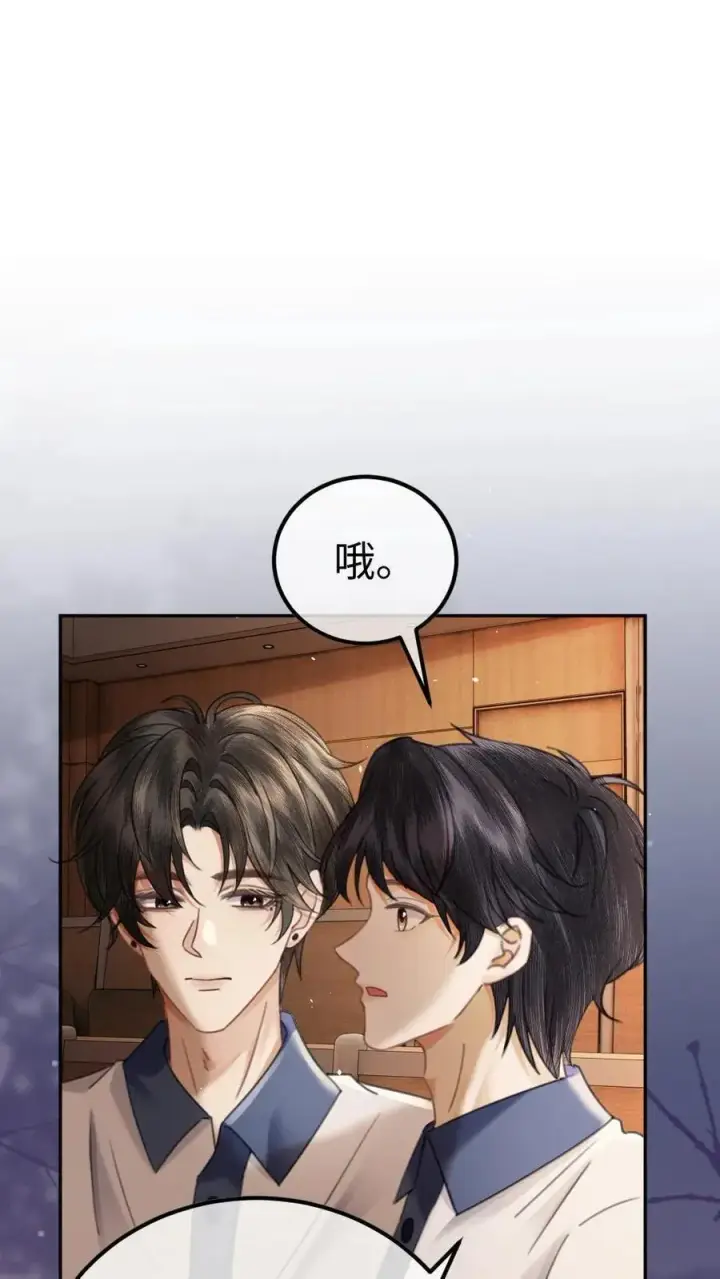 漫画《明撩！暗诱！和顶流影帝恋综撒糖》第397话 番外34 梦里都是她第10张图