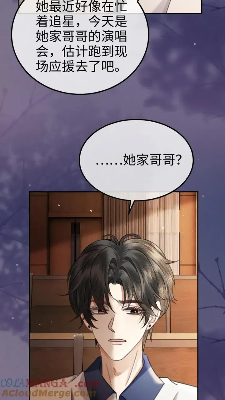 漫画《明撩！暗诱！和顶流影帝恋综撒糖》第397话 番外34 梦里都是她第11张图