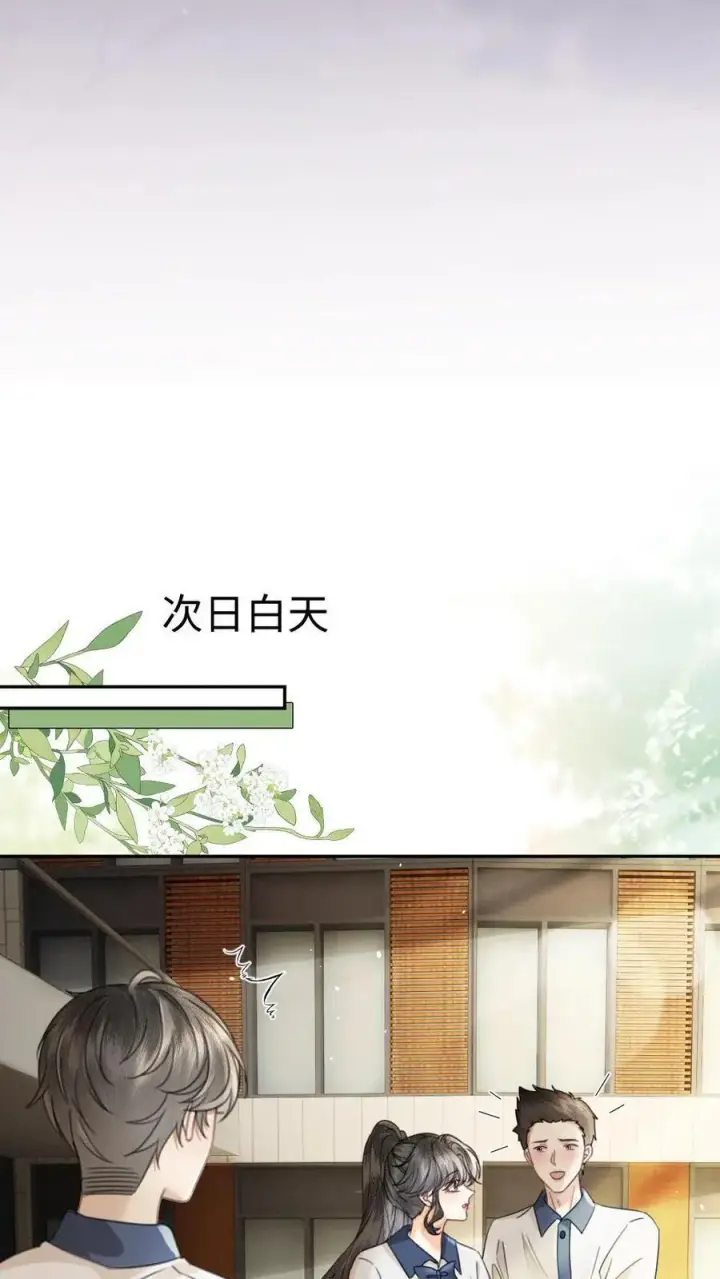 漫画《明撩！暗诱！和顶流影帝恋综撒糖》第397话 番外34 梦里都是她第14张图