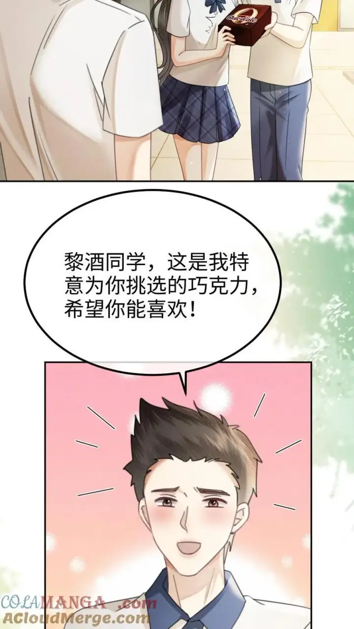 漫画《明撩！暗诱！和顶流影帝恋综撒糖》第397话 番外34 梦里都是她第15张图