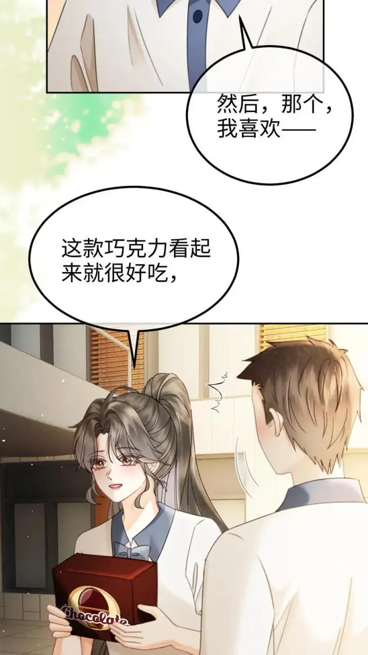 漫画《明撩！暗诱！和顶流影帝恋综撒糖》第397话 番外34 梦里都是她第16张图