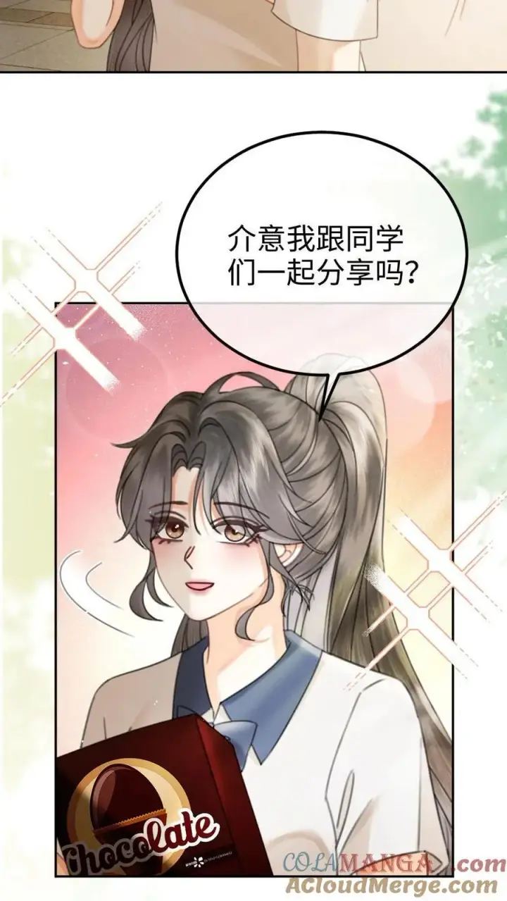 漫画《明撩！暗诱！和顶流影帝恋综撒糖》第397话 番外34 梦里都是她第17张图