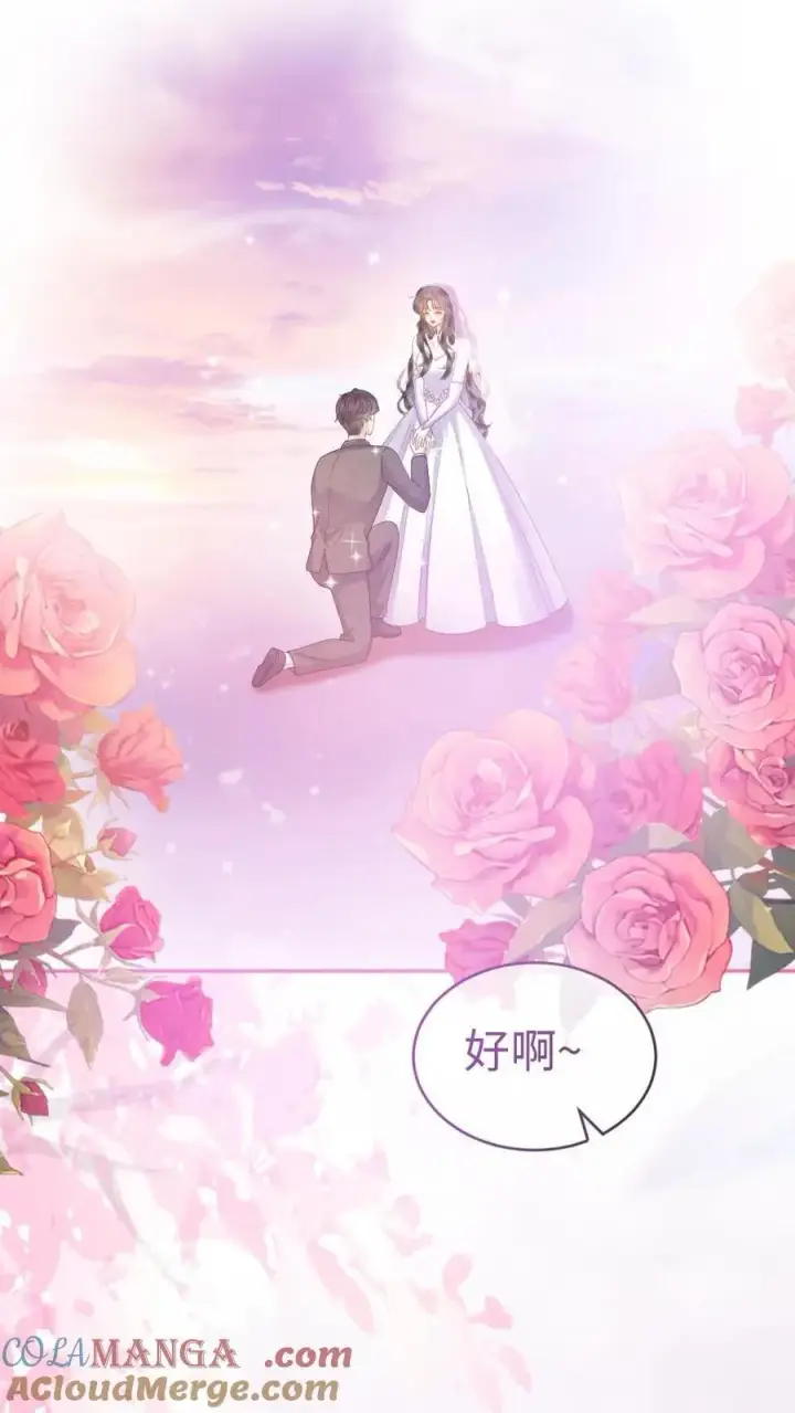漫画《明撩！暗诱！和顶流影帝恋综撒糖》第397话 番外34 梦里都是她第29张图