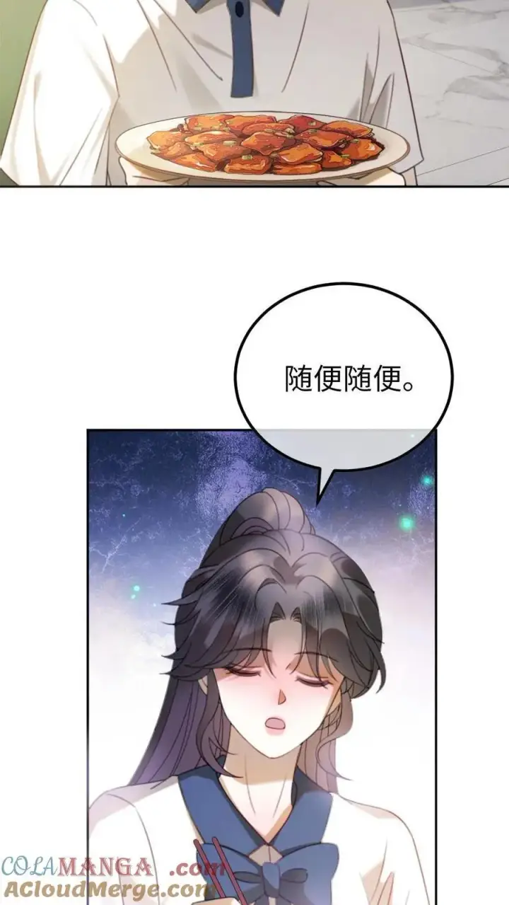 漫画《明撩！暗诱！和顶流影帝恋综撒糖》第398话 番外35 疏远第15张图