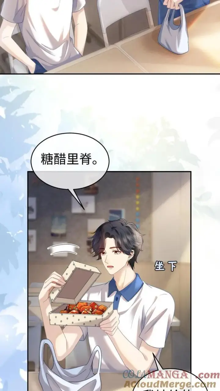 漫画《明撩！暗诱！和顶流影帝恋综撒糖》第398话 番外35 疏远第17张图