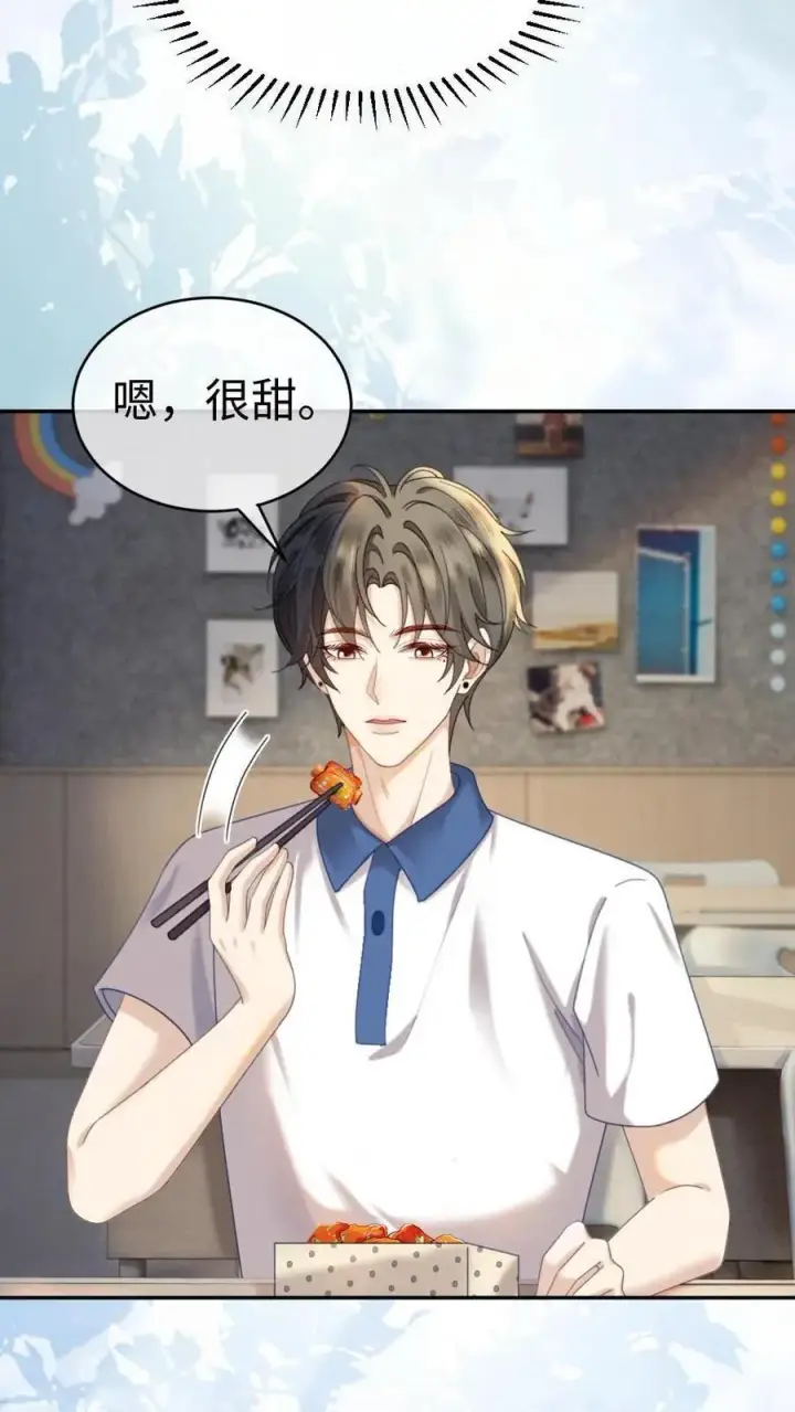 漫画《明撩！暗诱！和顶流影帝恋综撒糖》第398话 番外35 疏远第22张图