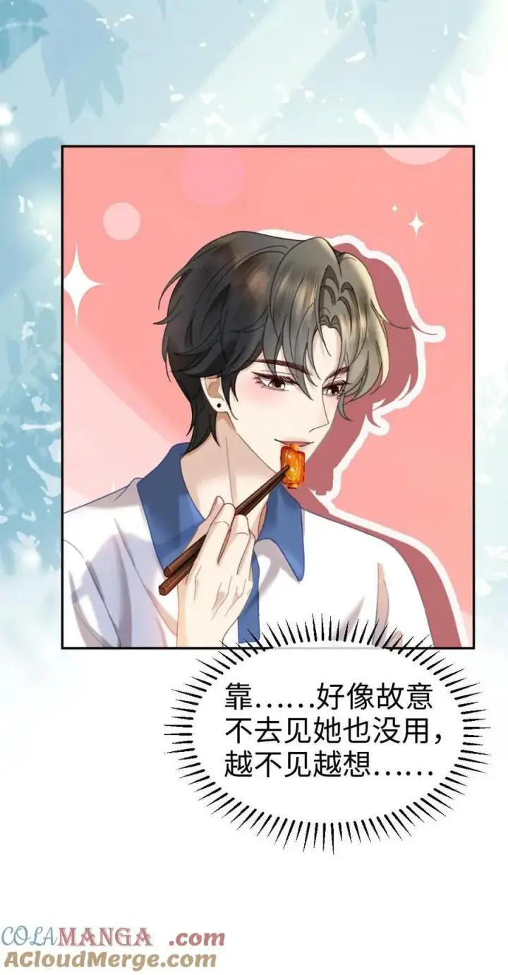 漫画《明撩！暗诱！和顶流影帝恋综撒糖》第398话 番外35 疏远第25张图