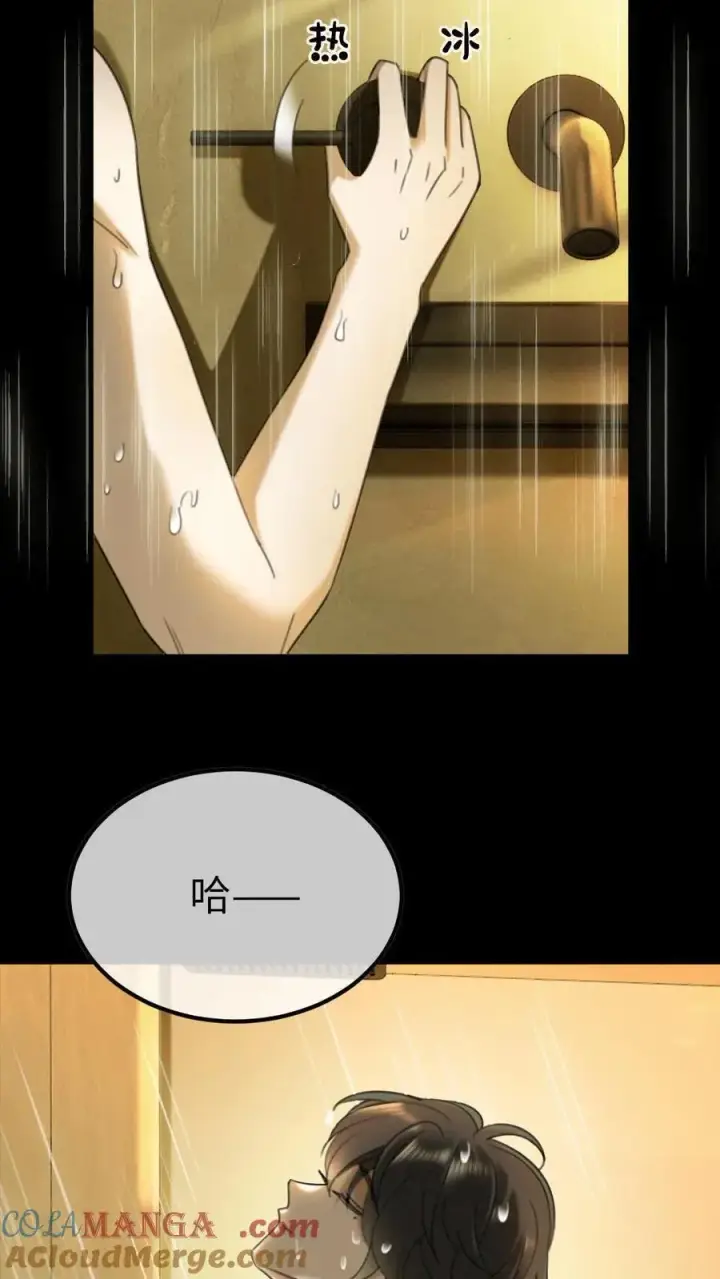 漫画《明撩！暗诱！和顶流影帝恋综撒糖》第398话 番外35 疏远第3张图
