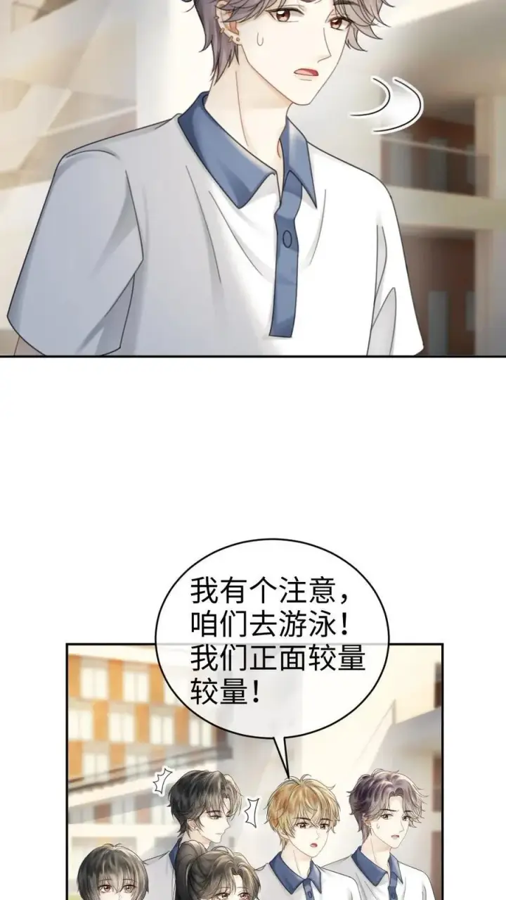 漫画《明撩！暗诱！和顶流影帝恋综撒糖》第399话 番外36 比比腹肌第10张图