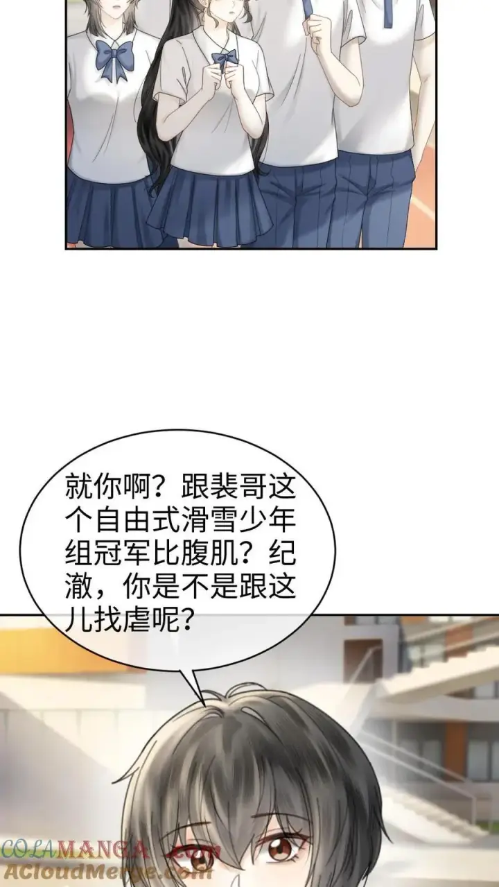 漫画《明撩！暗诱！和顶流影帝恋综撒糖》第399话 番外36 比比腹肌第11张图