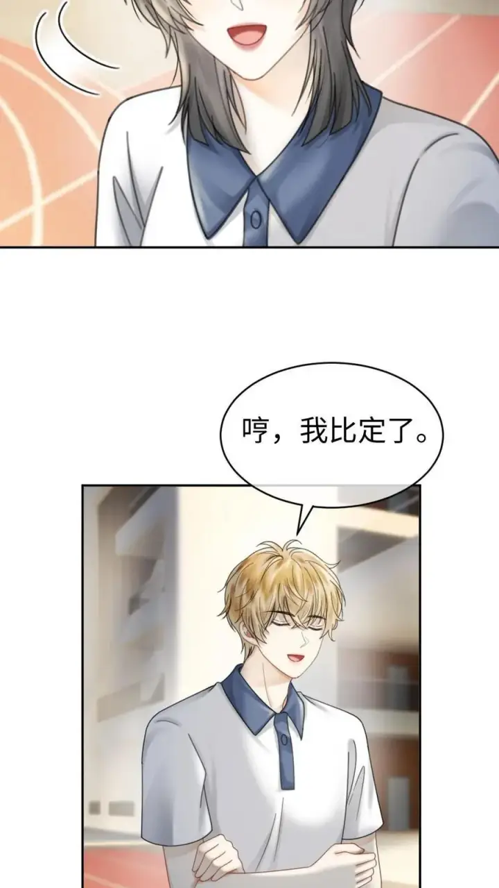 漫画《明撩！暗诱！和顶流影帝恋综撒糖》第399话 番外36 比比腹肌第12张图