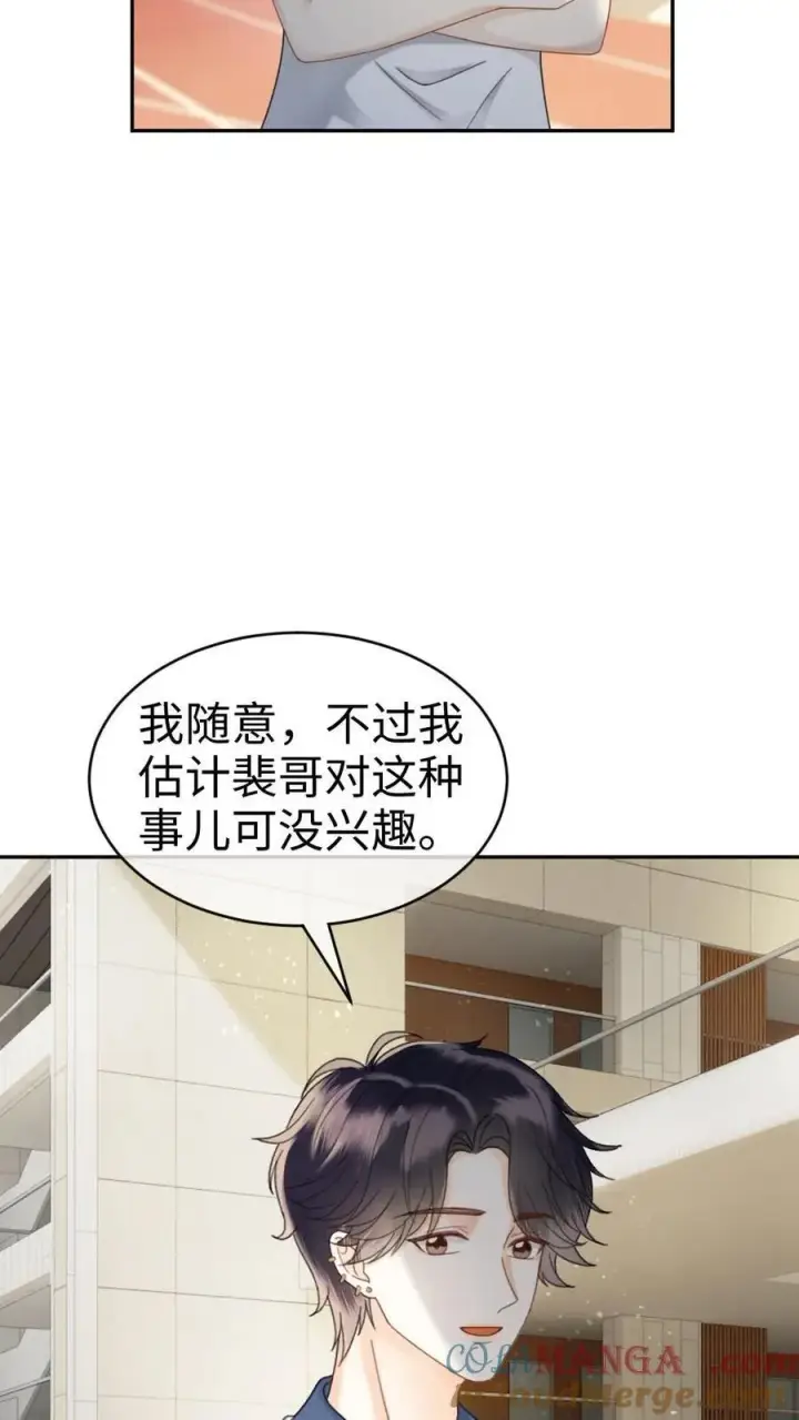 漫画《明撩！暗诱！和顶流影帝恋综撒糖》第399话 番外36 比比腹肌第13张图