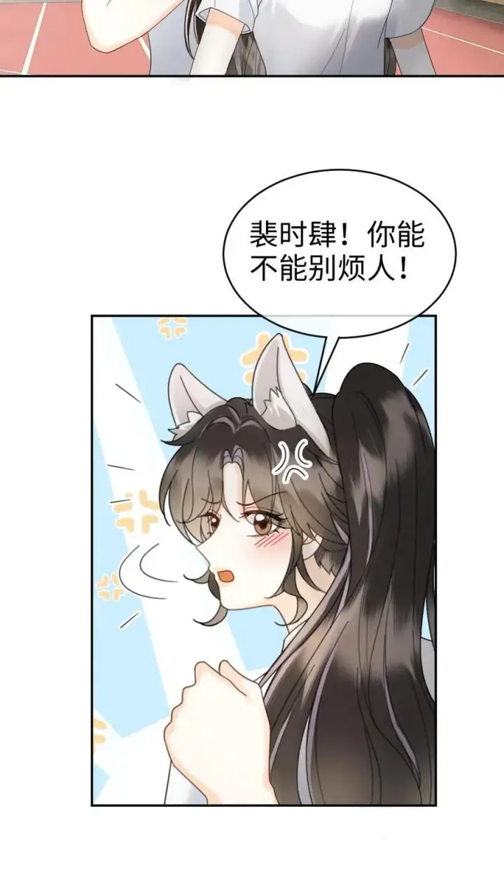 漫画《明撩！暗诱！和顶流影帝恋综撒糖》第399话 番外36 比比腹肌第16张图