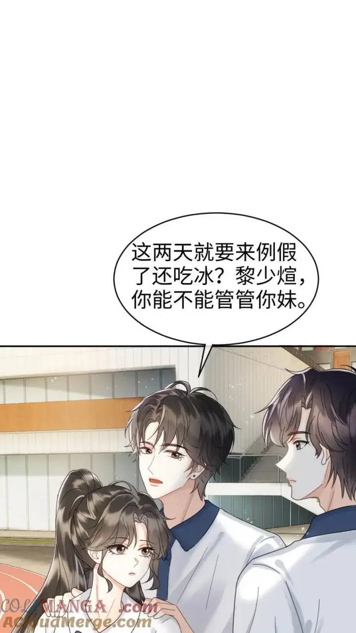 漫画《明撩！暗诱！和顶流影帝恋综撒糖》第399话 番外36 比比腹肌第17张图
