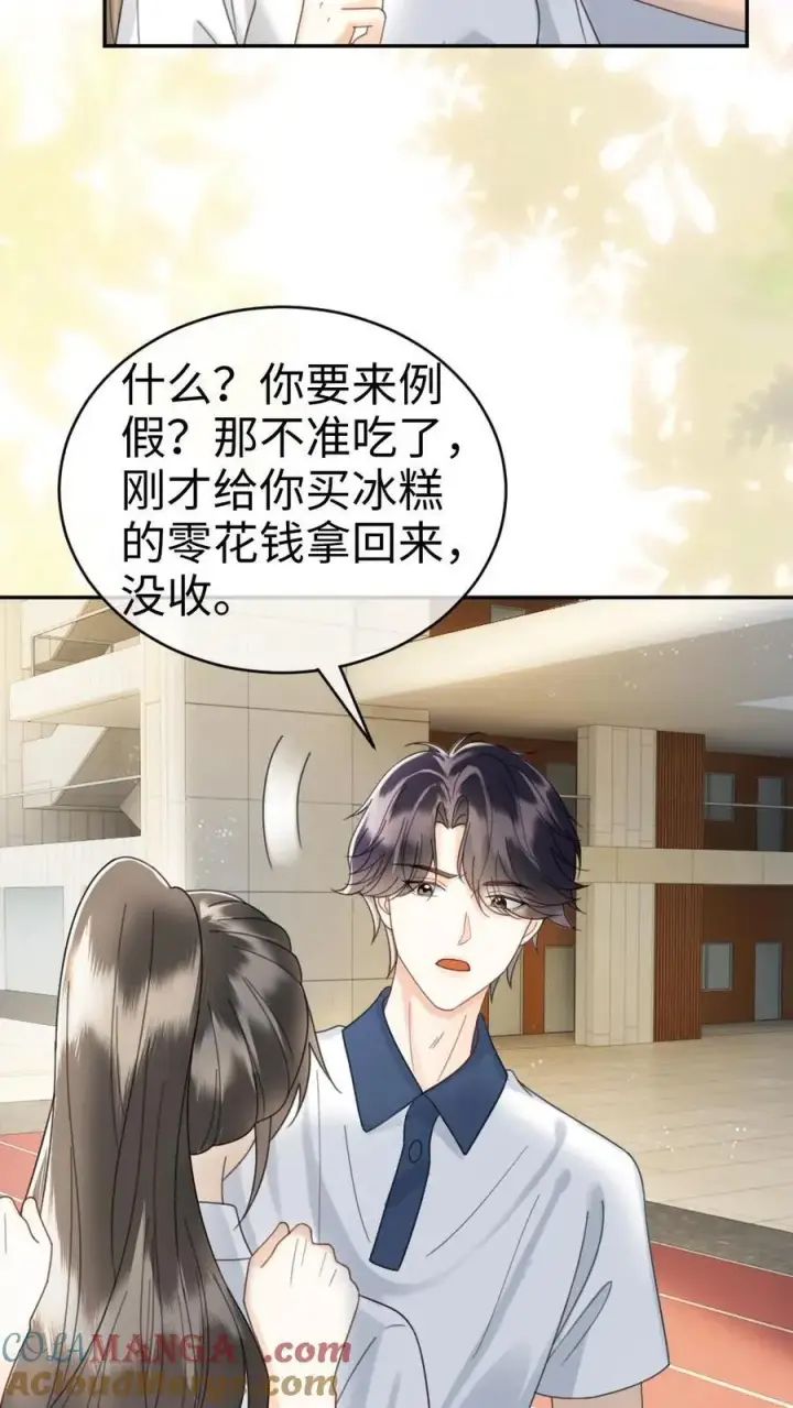 漫画《明撩！暗诱！和顶流影帝恋综撒糖》第399话 番外36 比比腹肌第19张图