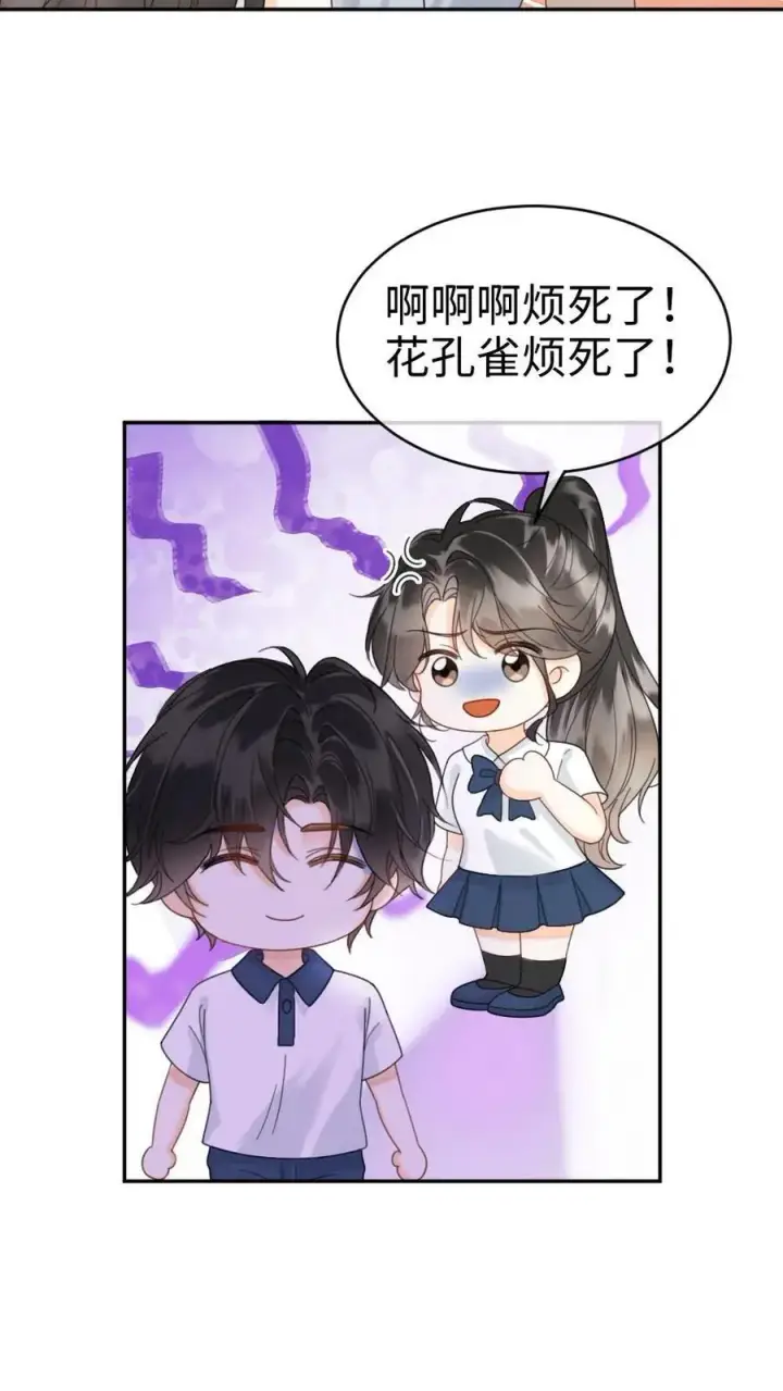 漫画《明撩！暗诱！和顶流影帝恋综撒糖》第399话 番外36 比比腹肌第20张图