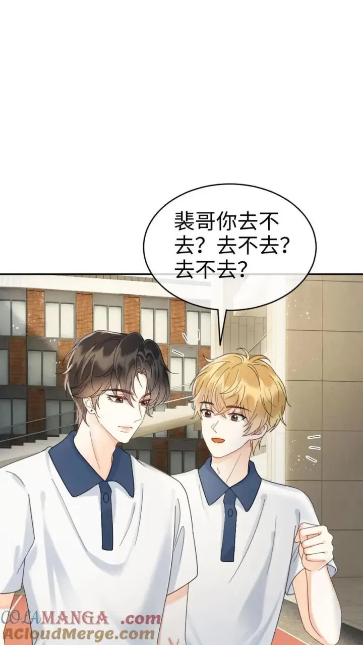 漫画《明撩！暗诱！和顶流影帝恋综撒糖》第399话 番外36 比比腹肌第21张图