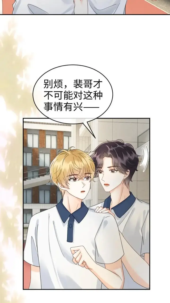 漫画《明撩！暗诱！和顶流影帝恋综撒糖》第399话 番外36 比比腹肌第22张图