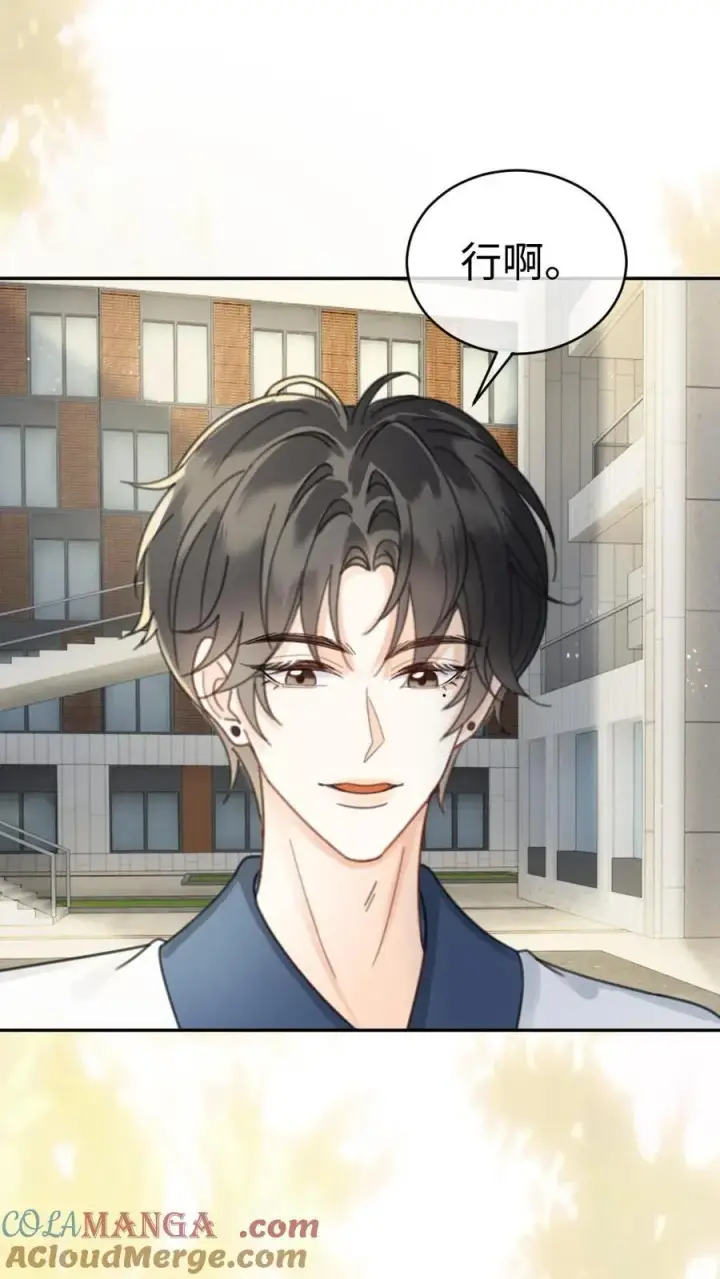 漫画《明撩！暗诱！和顶流影帝恋综撒糖》第399话 番外36 比比腹肌第23张图