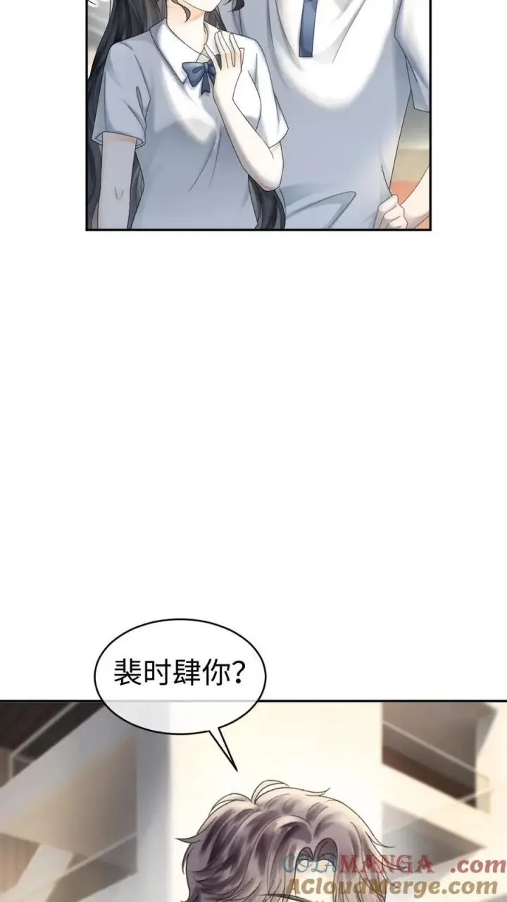 漫画《明撩！暗诱！和顶流影帝恋综撒糖》第399话 番外36 比比腹肌第9张图