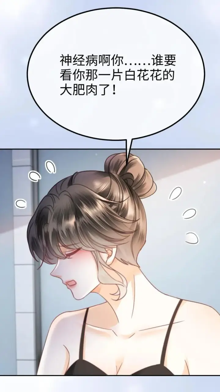 漫画《明撩！暗诱！和顶流影帝恋综撒糖》第400话 番外37 游泳馆里秀腹肌第12张图