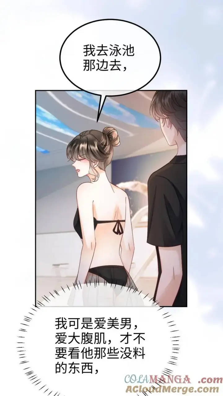 漫画《明撩！暗诱！和顶流影帝恋综撒糖》第400话 番外37 游泳馆里秀腹肌第13张图