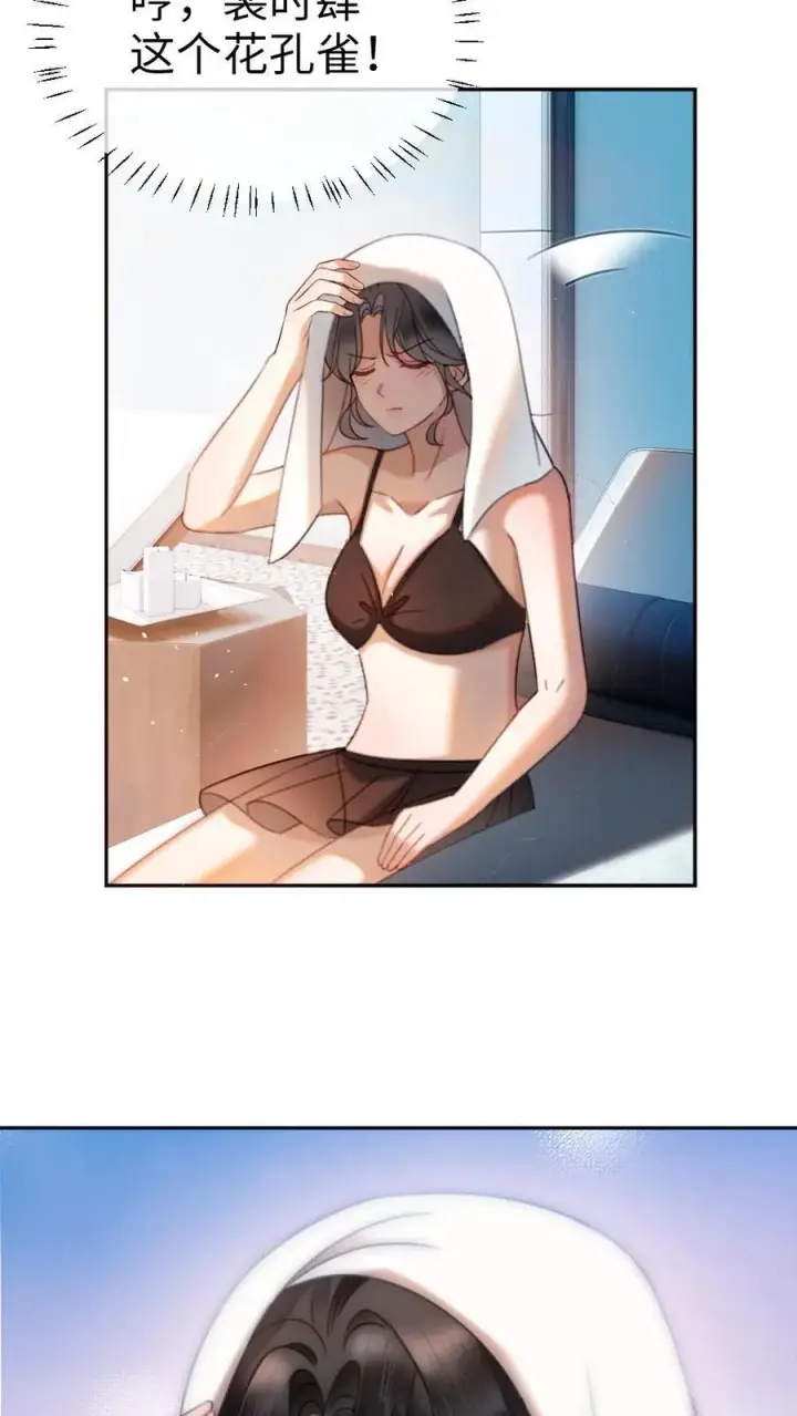漫画《明撩！暗诱！和顶流影帝恋综撒糖》第400话 番外37 游泳馆里秀腹肌第24张图