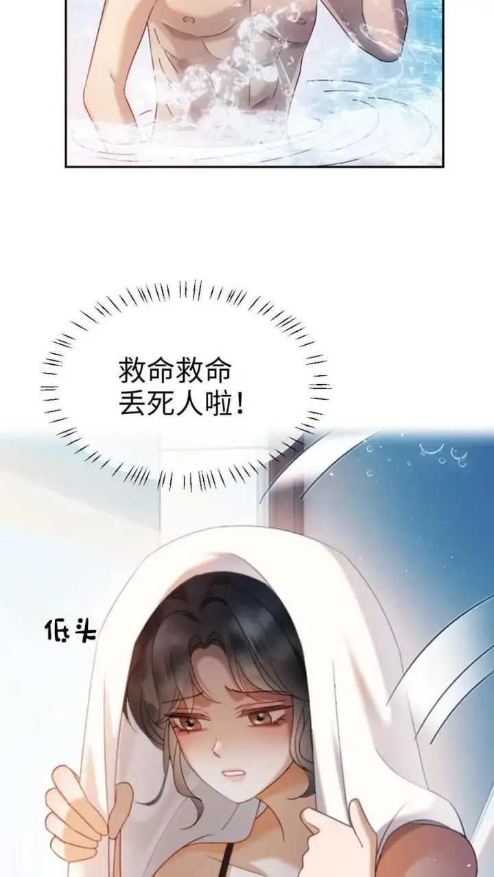 漫画《明撩！暗诱！和顶流影帝恋综撒糖》第400话 番外37 游泳馆里秀腹肌第26张图