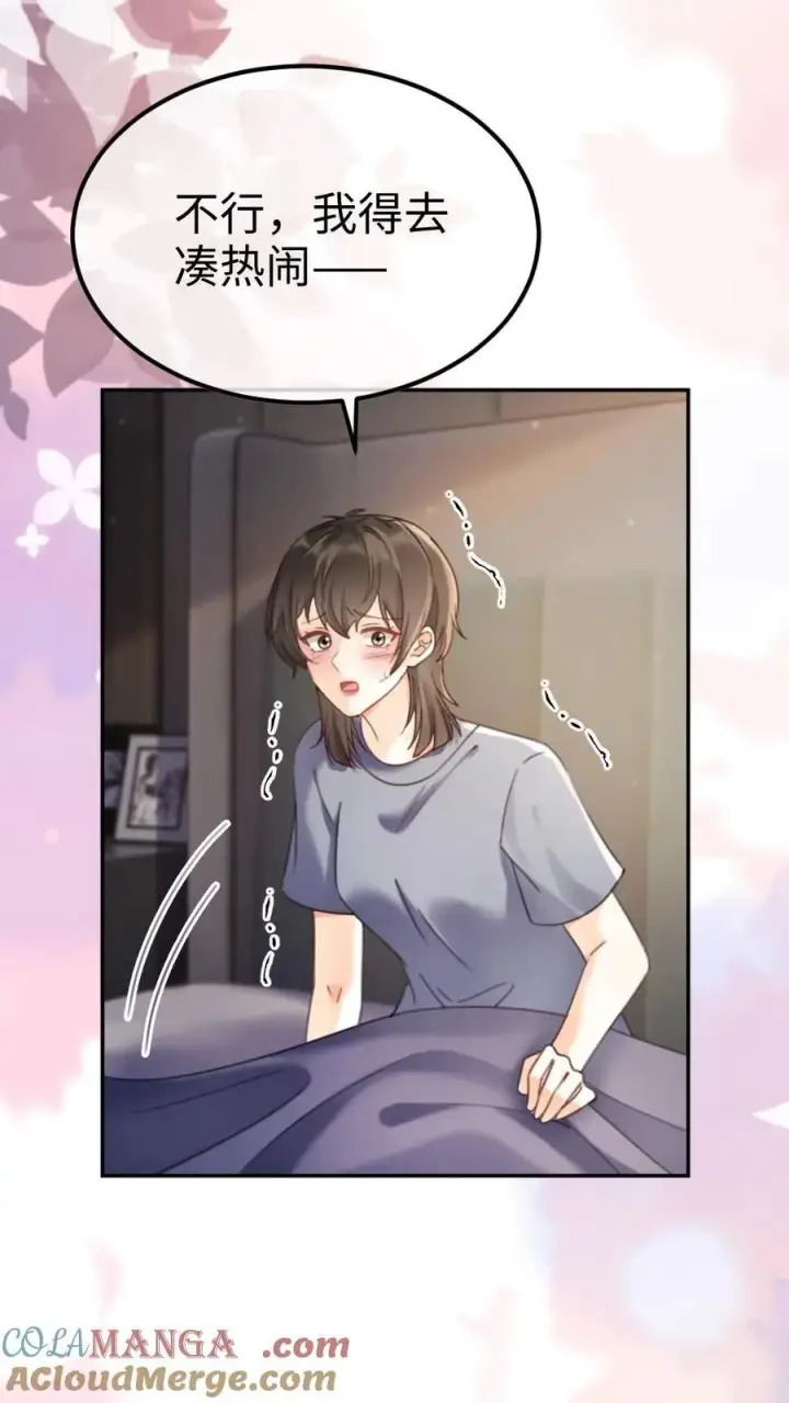 漫画《明撩！暗诱！和顶流影帝恋综撒糖》第400话 番外37 游泳馆里秀腹肌第3张图