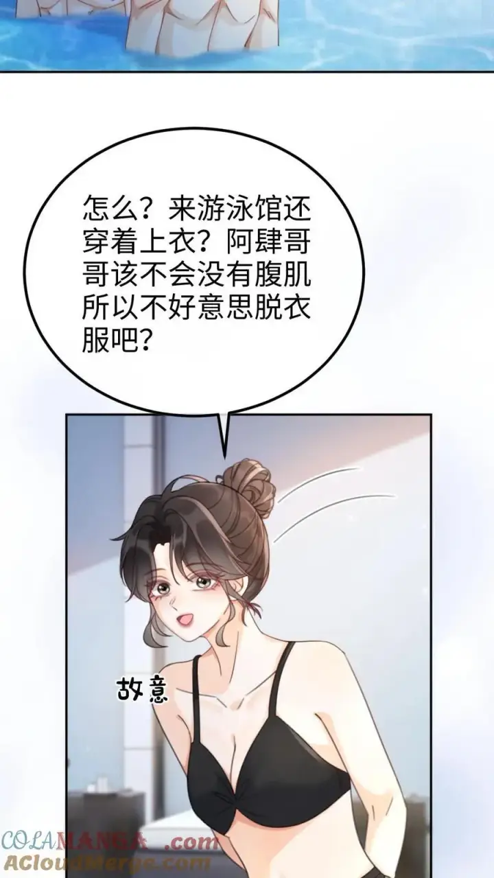 漫画《明撩！暗诱！和顶流影帝恋综撒糖》第400话 番外37 游泳馆里秀腹肌第7张图