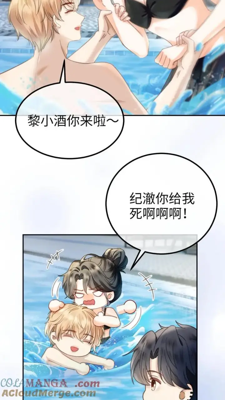 漫画《明撩！暗诱！和顶流影帝恋综撒糖》第401话 番外38 炸毛小波斯猫第11张图
