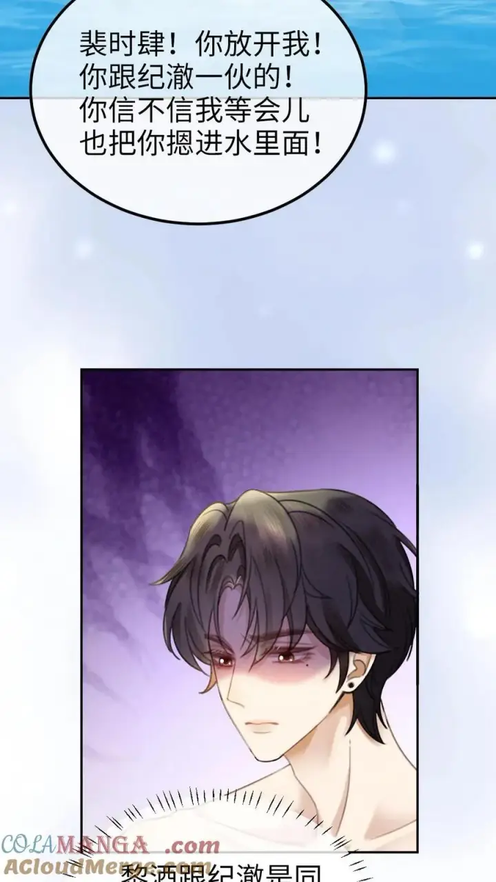 漫画《明撩！暗诱！和顶流影帝恋综撒糖》第401话 番外38 炸毛小波斯猫第13张图