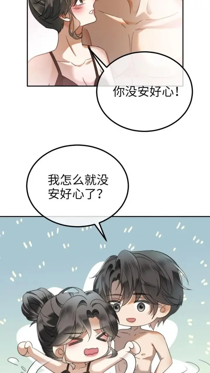 漫画《明撩！暗诱！和顶流影帝恋综撒糖》第401话 番外38 炸毛小波斯猫第16张图