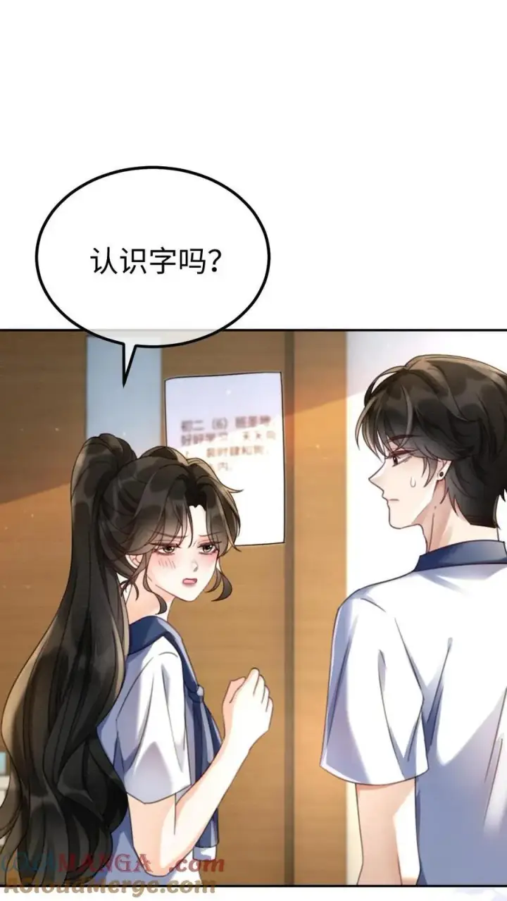 漫画《明撩！暗诱！和顶流影帝恋综撒糖》第402话 番外39 逃课被抓第11张图