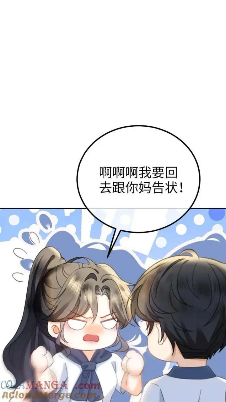 漫画《明撩！暗诱！和顶流影帝恋综撒糖》第402话 番外39 逃课被抓第15张图