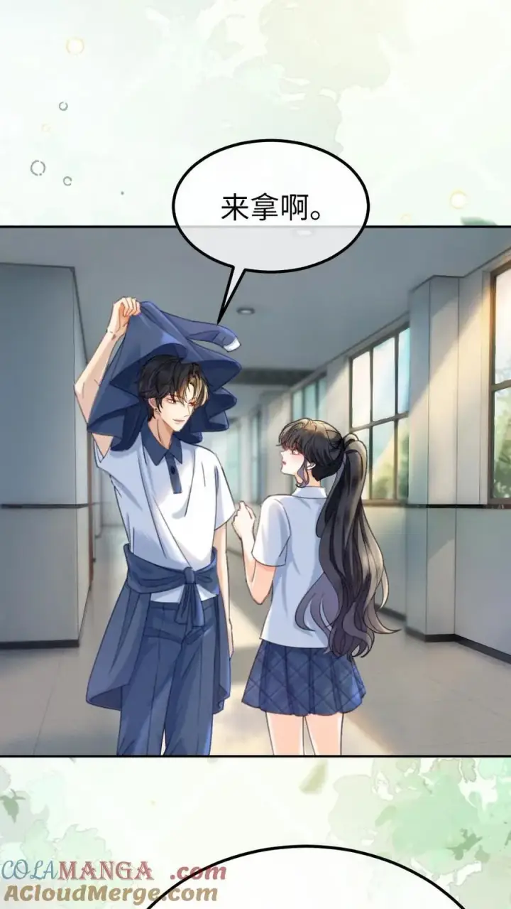 漫画《明撩！暗诱！和顶流影帝恋综撒糖》第402话 番外39 逃课被抓第17张图