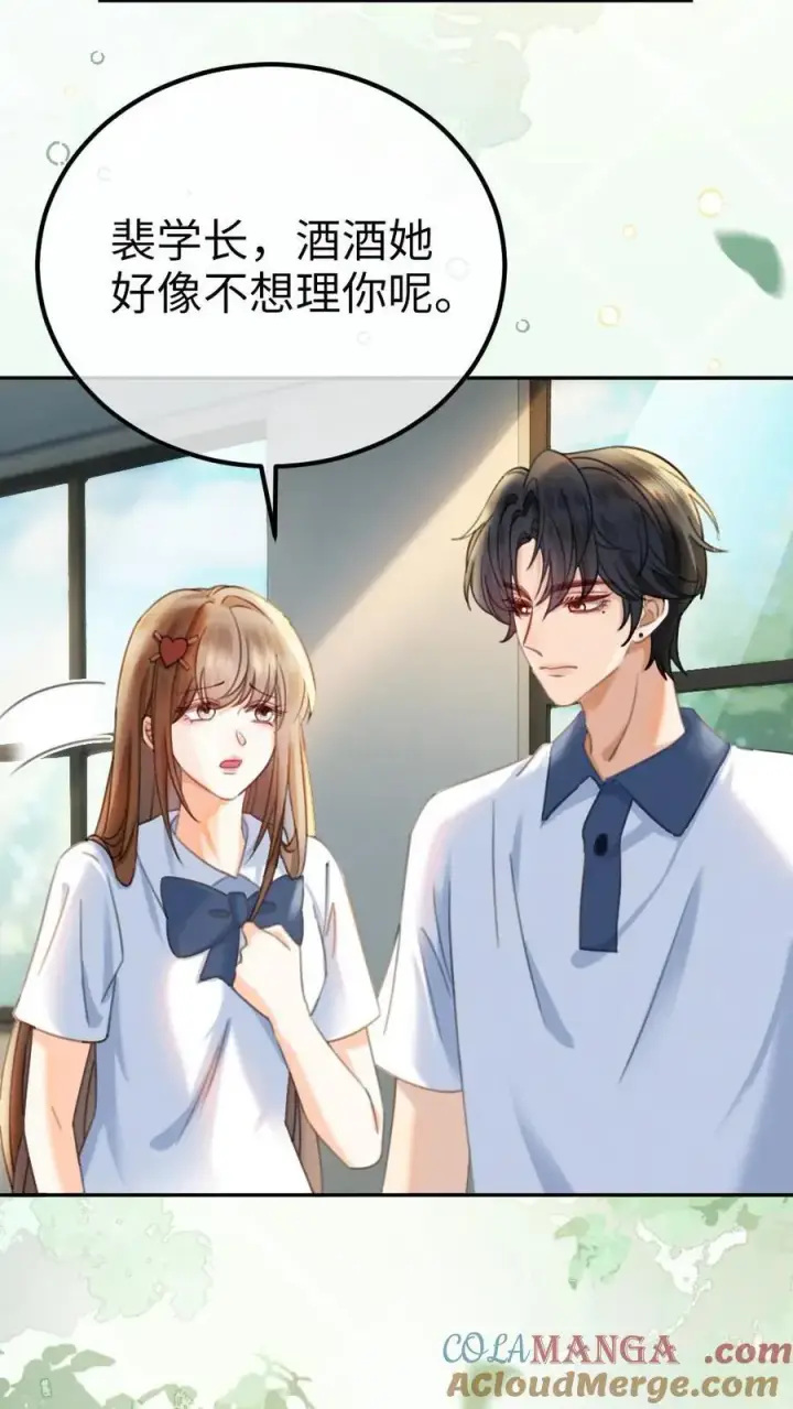 漫画《明撩！暗诱！和顶流影帝恋综撒糖》第402话 番外39 逃课被抓第21张图