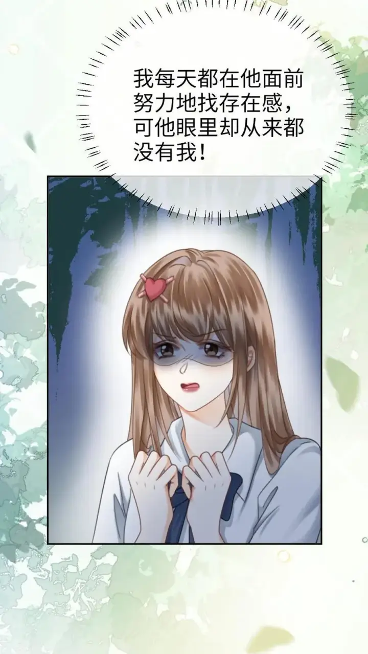 漫画《明撩！暗诱！和顶流影帝恋综撒糖》第402话 番外39 逃课被抓第24张图