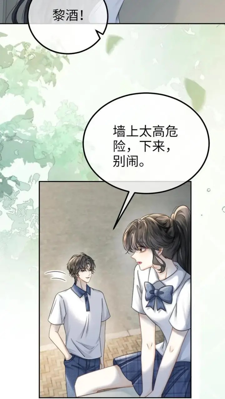 漫画《明撩！暗诱！和顶流影帝恋综撒糖》第402话 番外39 逃课被抓第26张图