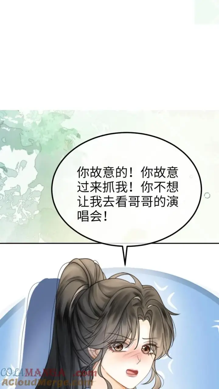 漫画《明撩！暗诱！和顶流影帝恋综撒糖》第402话 番外39 逃课被抓第27张图