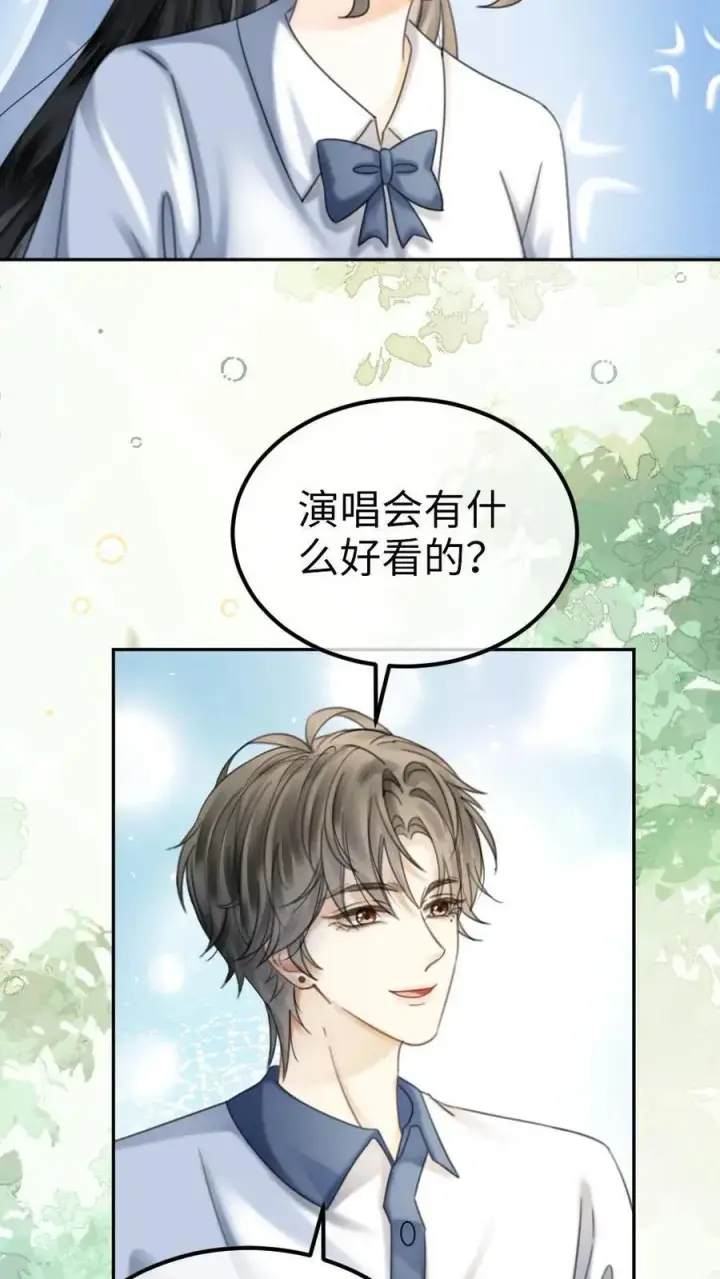 漫画《明撩！暗诱！和顶流影帝恋综撒糖》第402话 番外39 逃课被抓第28张图