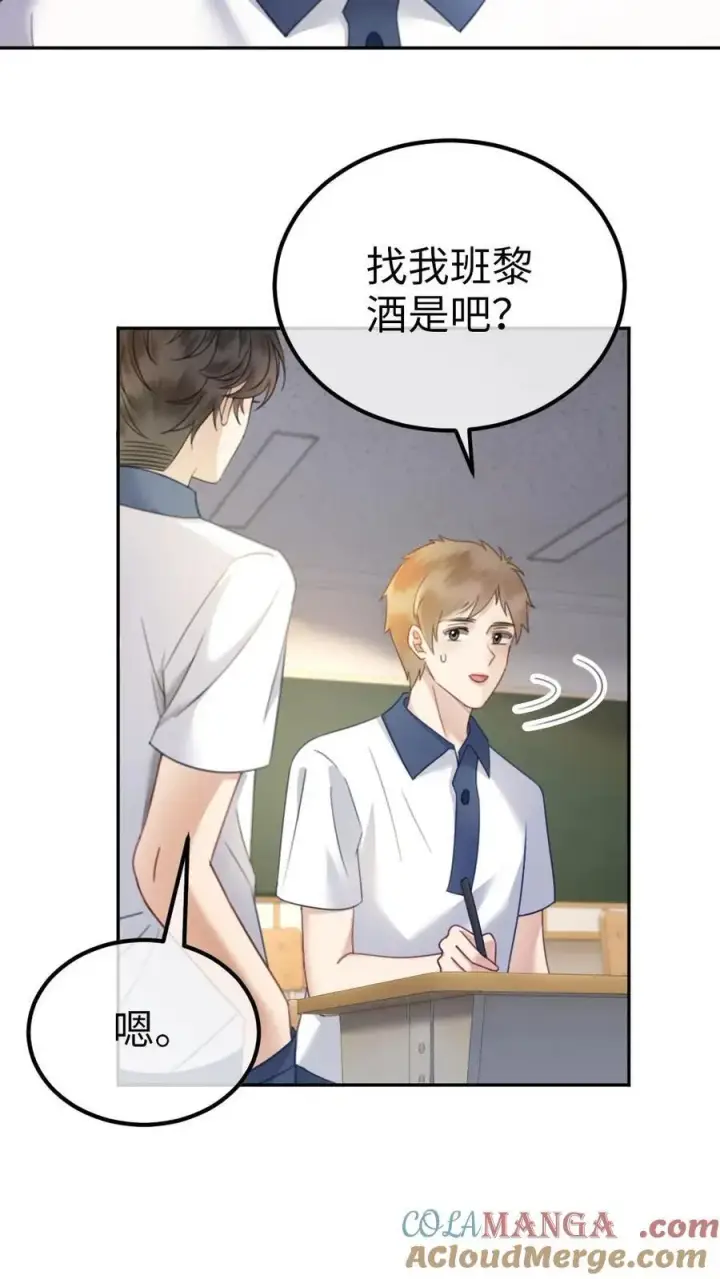 漫画《明撩！暗诱！和顶流影帝恋综撒糖》第402话 番外39 逃课被抓第5张图